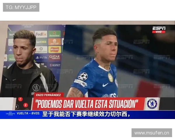 恩佐在切尔西的战术地位与作用争议