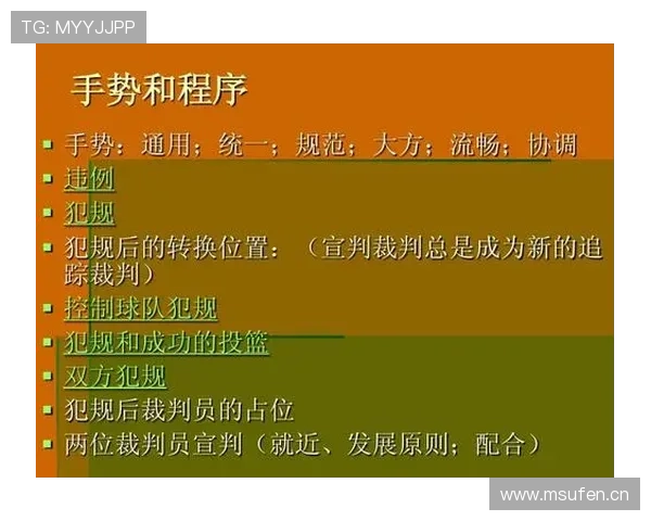 篮球裁判如何依据犯规次数限制规则进行准确判罚的详细解读 篮球裁判如何依据犯规次数限制规则进行准确判罚的详细解读