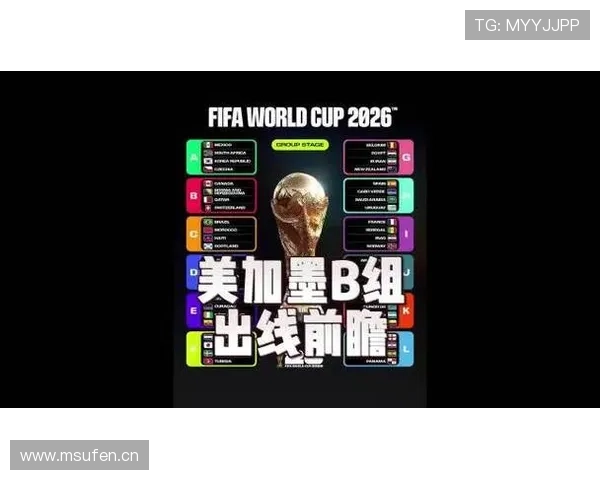 世界杯B组谁将成为真正领跑者 世界杯B组谁将成为真正领跑者